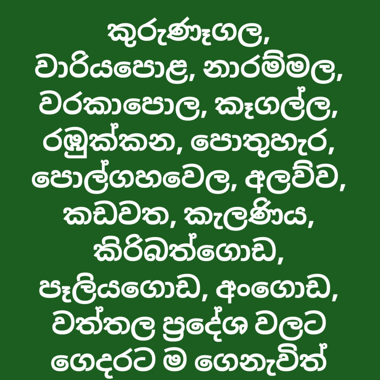 Cleaning materials for domestic use ,, fabric softener (සුවද ගැන්වීම)