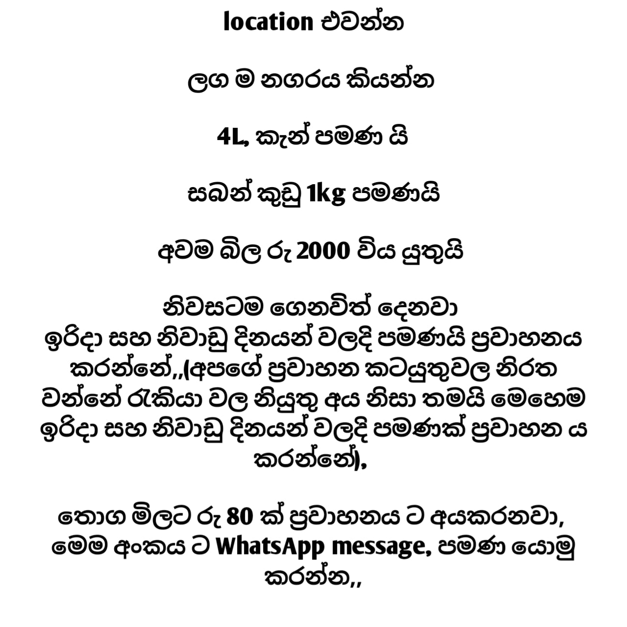 Cleaning materials for domestic use ,, fabric softener (සුවද ගැන්වීම)