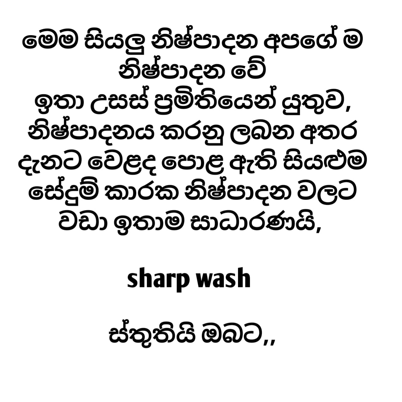 Cleaning materials for domestic use ,, fabric softener (සුවද ගැන්වීම)